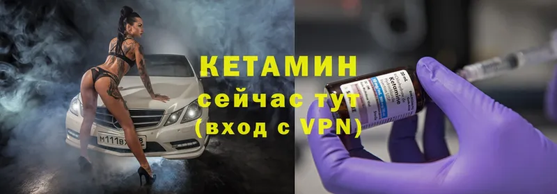 КЕТАМИН ketamine  где купить   Красногорск 