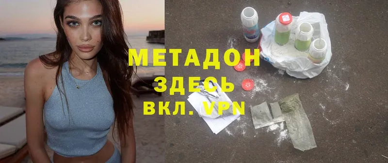 как найти   Красногорск  МЕТАДОН methadone 